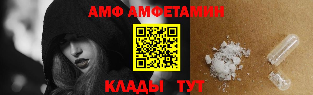 мега ссылка  Вход с VPN  АМФЕТАМИН  Каменка  АМФЕТАМИН Premium 