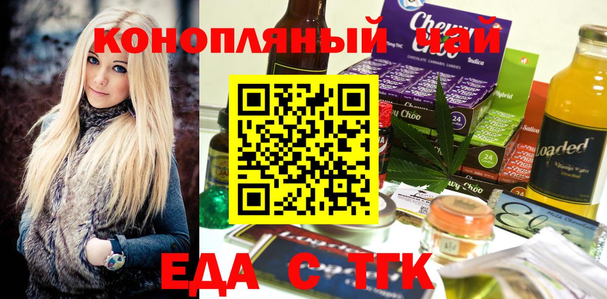 Каменка  Cannafood конопля  Вход с VPN 