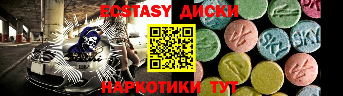 Каменка  Ecstasy 280 MDMA  Ecstasy  Вход с VPN  Ecstasy Philipp Plein 