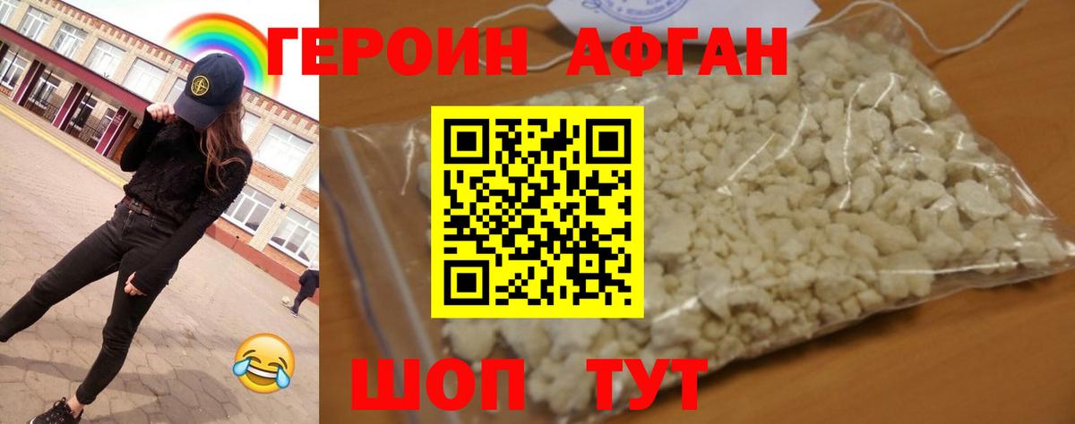 Каменка  ГЕРОИН хмурый  Вход с VPN 