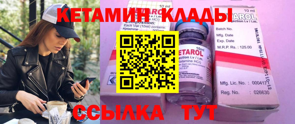 КЕТАМИН ketamine  darknet как зайти  блэк спрут рабочий сайт  Каменка  Вход с VPN  КЕТАМИН ketamine 