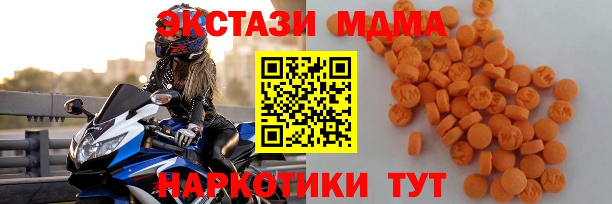 МДМА  Вход с VPN  MDMA VHQ  Каменка  MDMA молли 