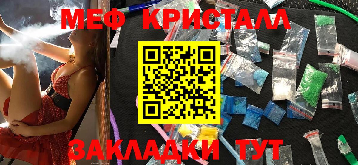 МЕФ  Вход с VPN  Меф 4 MMC  Каменка  Меф  Мефедрон mephedrone 
