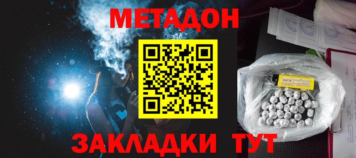 Метадон мёд  сайты даркнета телеграм  mega маркетплейс  Каменка  Вход с VPN 