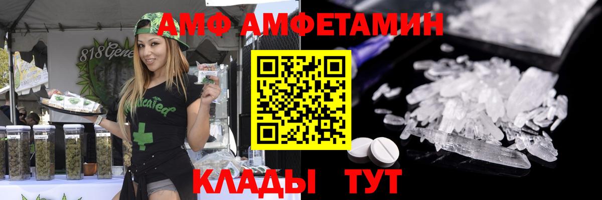 Первитин мет  Метамфетамин  Каменка  Вход с VPN 