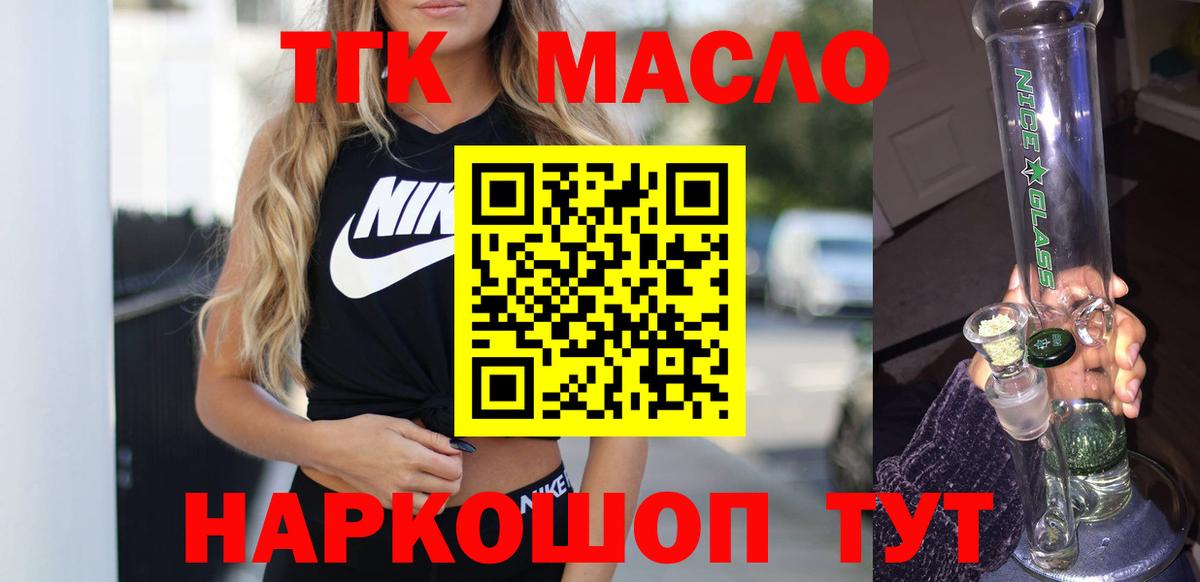 Дистиллят ТГК THC oil Каменка